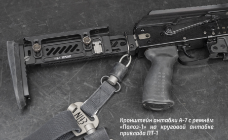 ЗЕНИТ Кронштейн антабки А-7 ЗЕНИТ Кронштейн антабки А-7