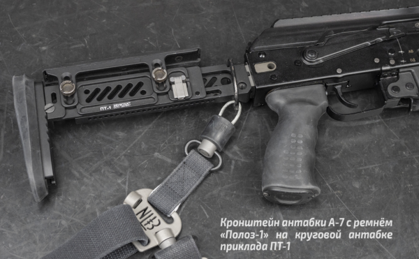 ЗЕНИТ Кронштейн антабки А-7